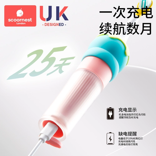 Электрическая перезаряжаемая автоматическая зубная щетка для младенца с зарядкой с мягкой щетиной, 6 лет, полностью автоматический