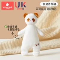 [Модернизированная кристаллическая бархатная, мягкая и не проливая волосы] олик панда (без громкой бумаги)