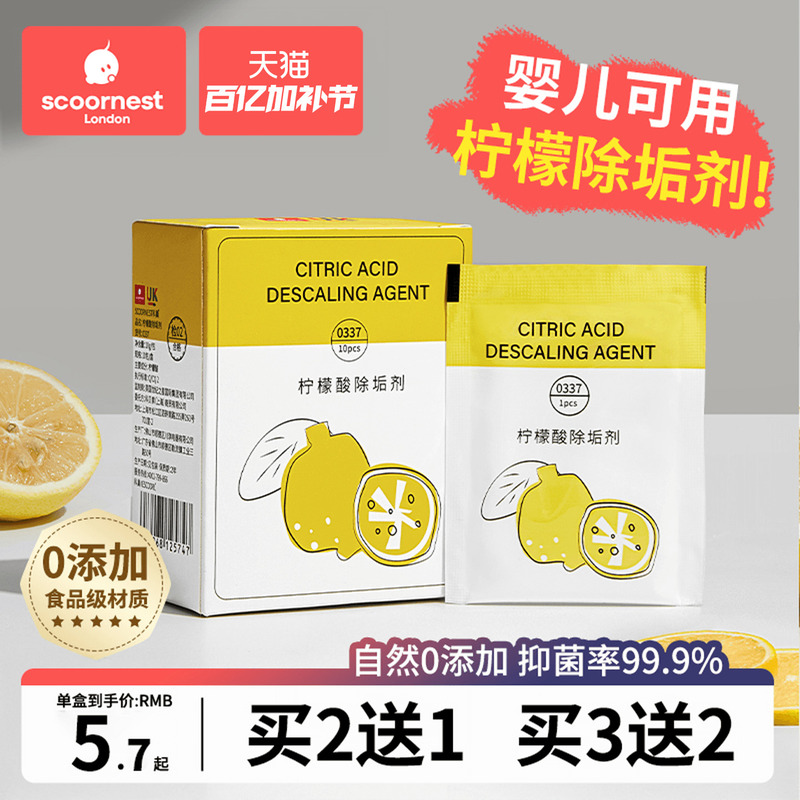 Kechao Baby Citric Acid Descaler Food Grade Electric Kettle Descaling Cleaner Magic Tool for Home Use