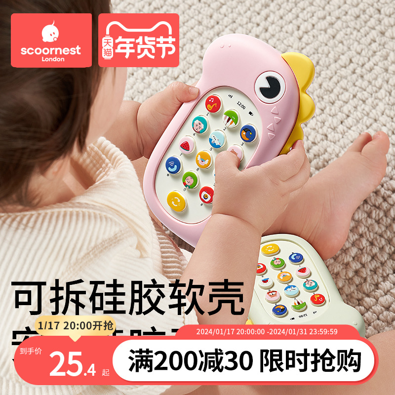 Baby mobile phone toy can nibble on baby's puzzle early to teach 0-1-year-old girl emulating children's music phone 6-Taobao