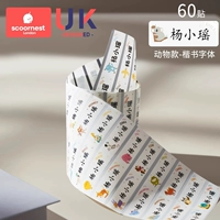 Скрипт сценария животных (60 наклеек)