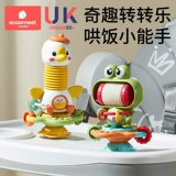 Детский обеденный стул, игрушка, обеденный стол, спиннер на присоске для детей от 0 до 1 года, образовательный подарок на детский день для раннего образования