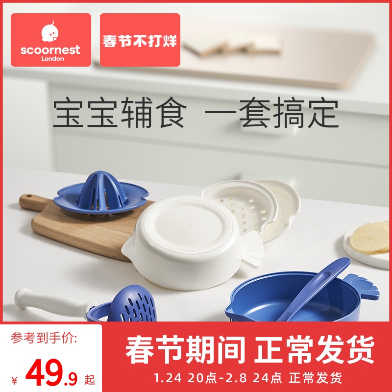Ke Nest Baby Grinding Bowl Baby Food Supplement Tool Set Manual Food Fruit Puree Grinding Stick Artifact Blender
