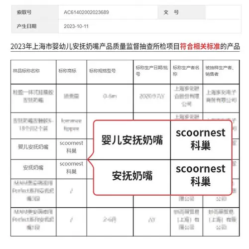 Детская антиколиковая соска для новорожденных для сна, 6 мес.
