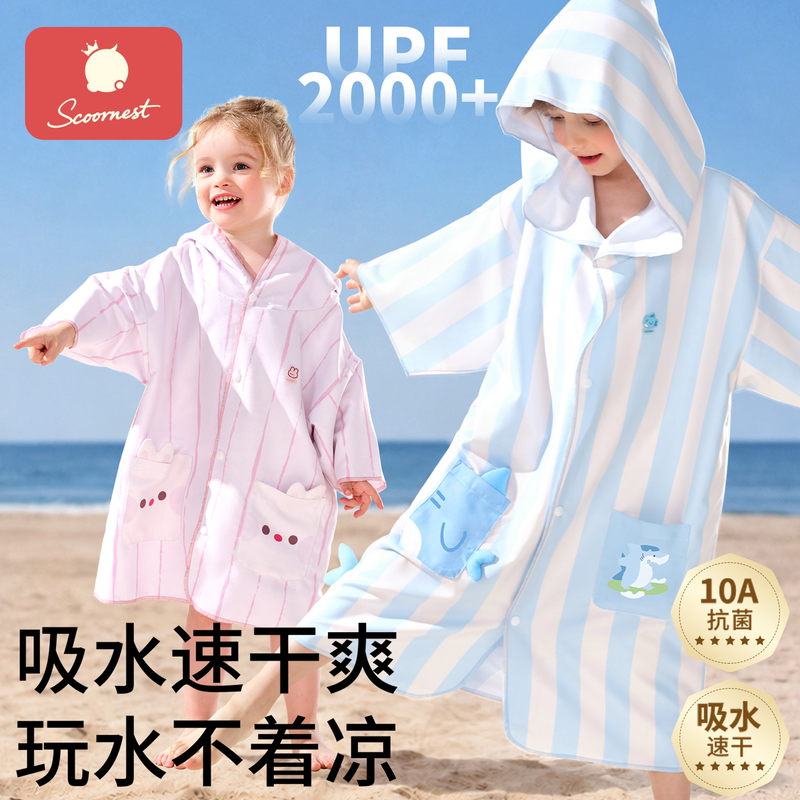 Kechao Children's Bath Towel, Swimming Bathrobe, Absorbent, Quick-Drying, Sun-Protective Beach Towel, Boys and Girls Cape, Portable for Travel