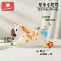 [Новый стиль] Lemi Little Cute Horse [на 30% больше наполнения, полнее и лучше руа]