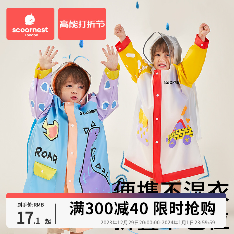 Child raincoat boy girl child's whole body waterproof 2023 new baby kindergarten pupils attend school rain cape-Taobao