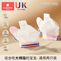 VEOSIN FAN-THUMB-2 положить только влево и правое универсальное