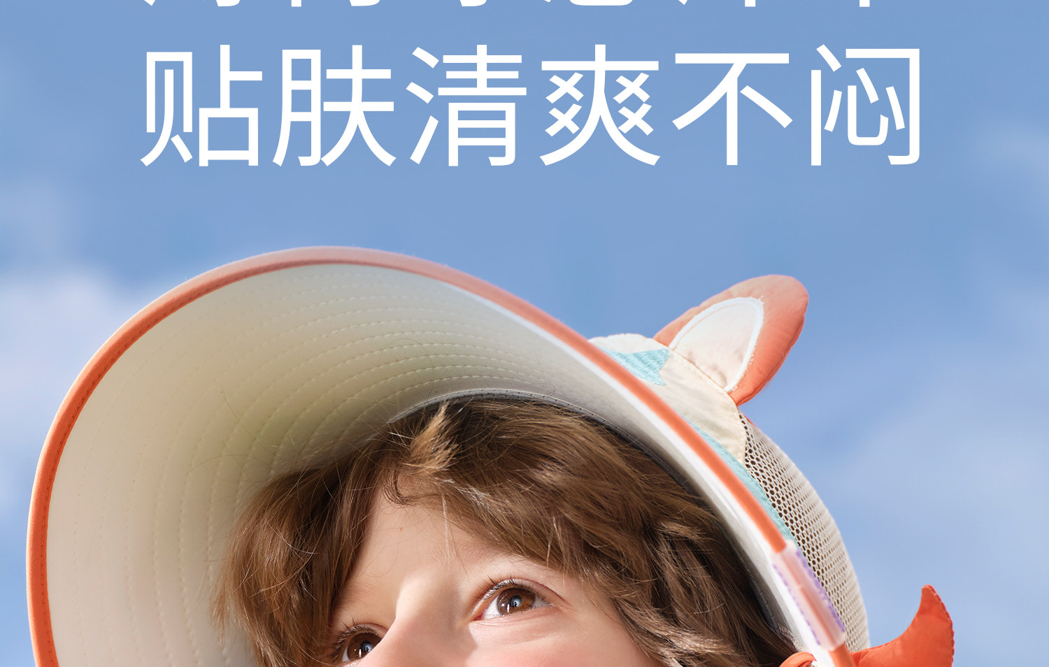科巢儿童防晒帽春夏季防紫外线宝宝遮阳男孩女童空顶太阳帽大帽檐 — 18