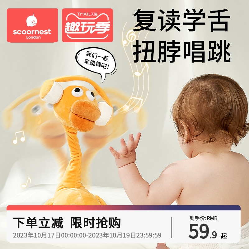 Reread Duck Plush Toy 0-1-3-year-old Baby Learn to talk Baby doll Will talk Duck Pacification Paparazzi-Taobao