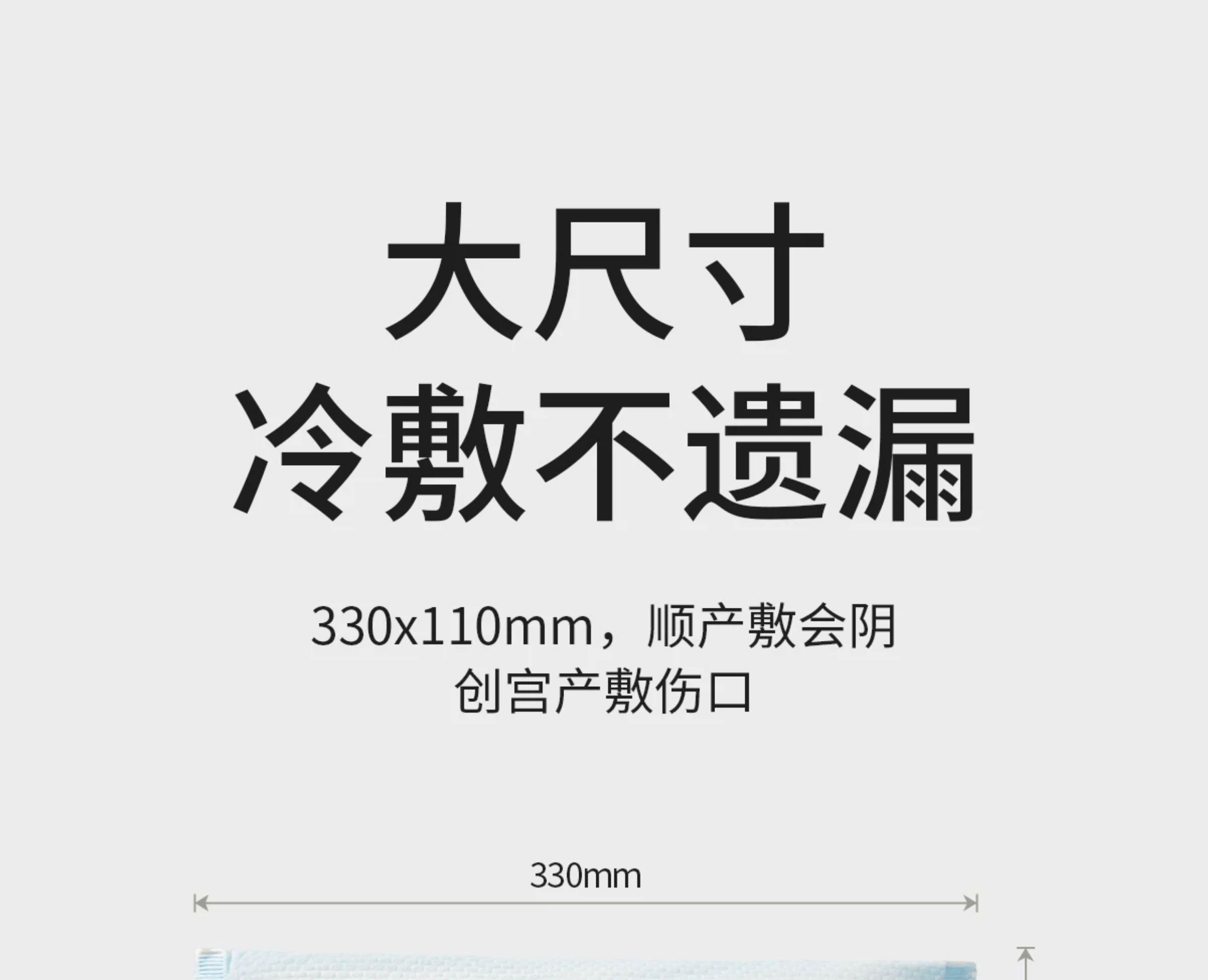 科巢冷敷贴产妇会阴冷敷垫产后专用卫生巾孕妇剖腹产顺产冰敷冰垫 — 16