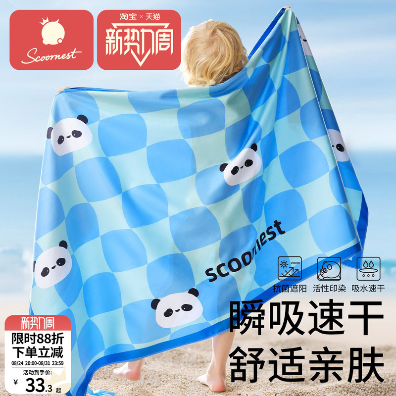 Children's Quick-Drying Swimming Towel, Girls' Poncho, Boys' Absorbent Portable Buckle Sports Towel, Hot Spring Bathrobe for Bathing