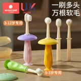 Мягкая детская зубная щетка для младенца, 6-12 лет