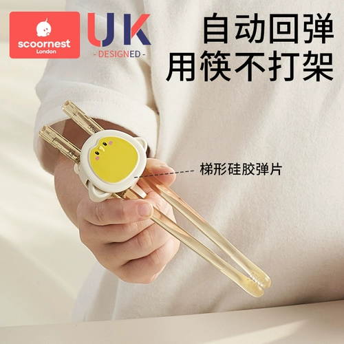 Детские палочки для еды для тренировок, вспомогательная практика для раннего возраста, посуда, 3 лет, 6 лет