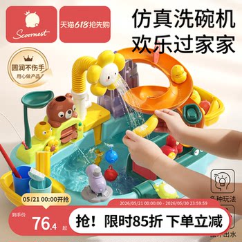 Kechao children's dishwasher kitchen toy baby playing water water park pool circulation water play house