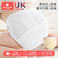 【7A-антибактериальное】 Carl Yellow Deashable (1 упаковка) + Soumi White-Deashable (1 упаковка)