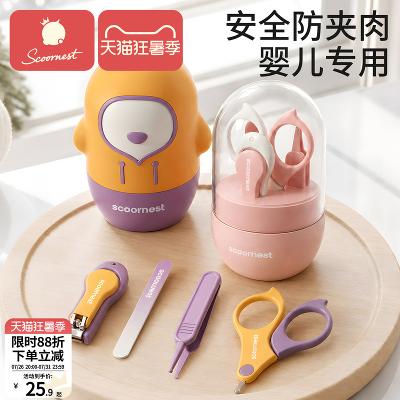 Kechao Baby Nail Clipper Set Newborn Infant Safety Anti-Pinch Tool Baby-Specific Children's Nail Clippers Kechao Baby Nail Clipper Set Newborn Infant Safety Anti-Pinch Tool Baby-Specific Children's Nail Clippers
