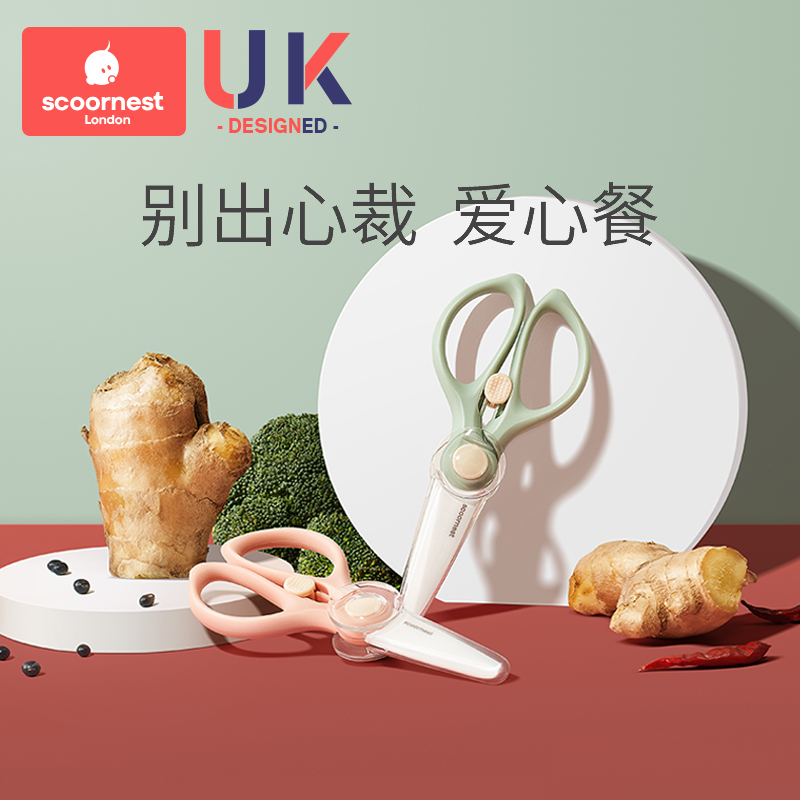 Kechao baby ceramic food scissors tools, children's food scissors, baby food scissors, portable takeaway