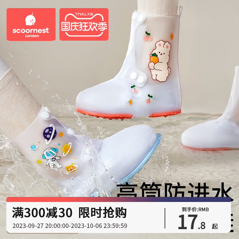 Cole children rain shoes cover boys girls' wear and waterproof anti-slip water shoes girls rain boots cover outside wearing waterproof footsets-Taobao