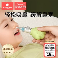 Детский гигиенический назальный аспиратор для новорожденных для носа для раннего возраста
