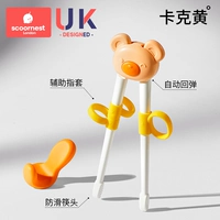 [Бесплатные напальчники] Kaker Yellow [Насадка для палочек для еды с автоматическим отскоком и нескользящей поверхностью]