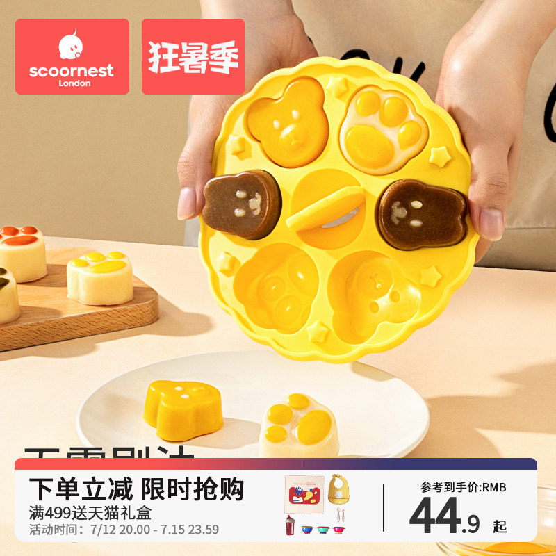 Kechao baby round food supplement steamed cake mold food grade cat claw silicone baby food supplement tools high temperature resistant abrasives