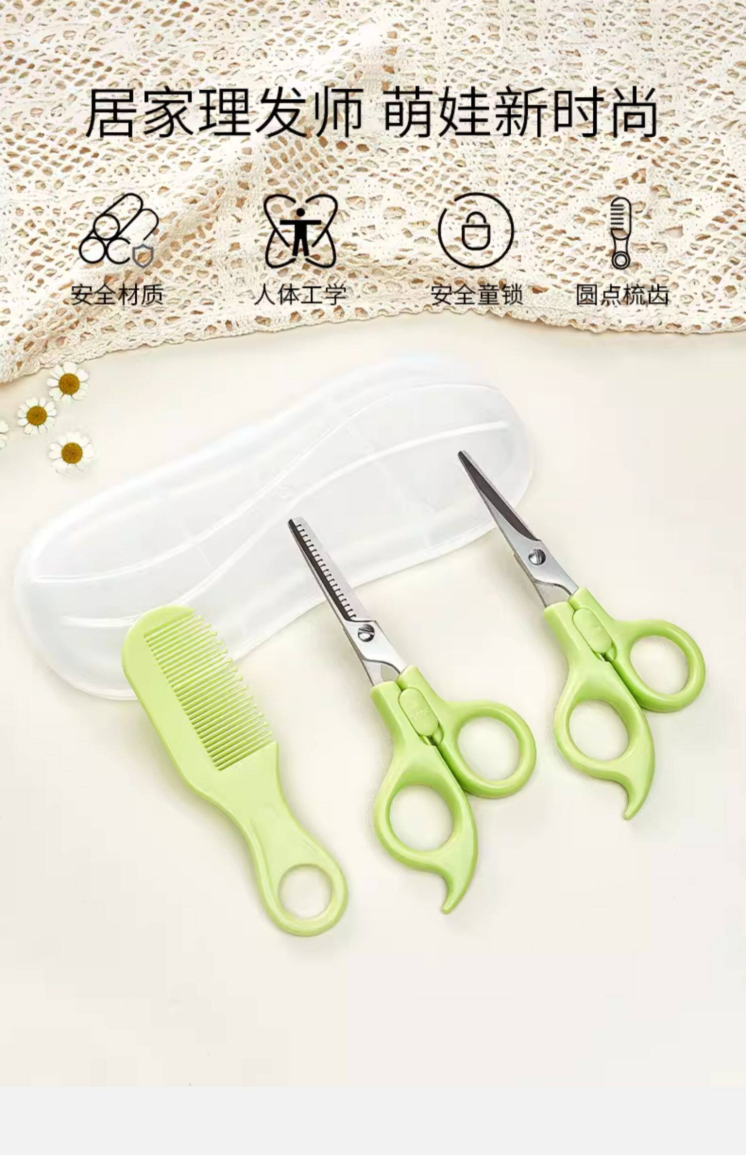 Машинка для стрижки/триммер 科巢婴儿理发剪刀刘海宝宝剪发器儿童剃头发剪平牙剪剪发神器套装