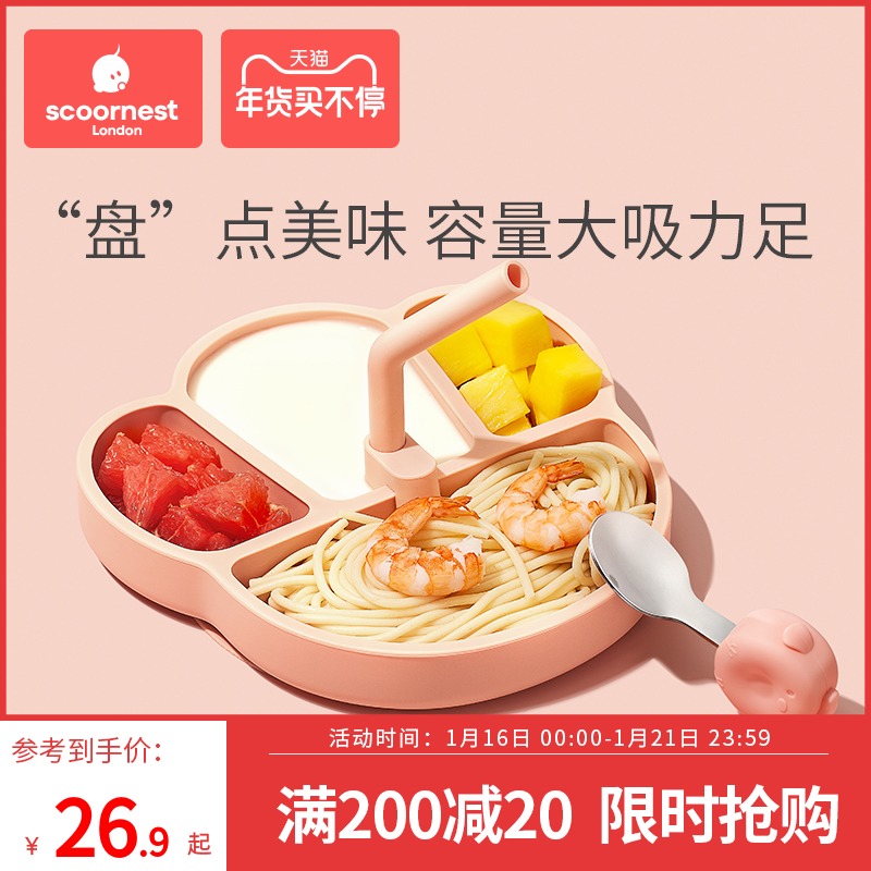 Baby Tray Suction Cup Integrated Baby Baby Silicone Straw Bowl Compartment Disc Learning Meal Training Spoon Tableware Set
