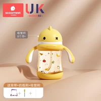 [Нано-серебряный антибактериальный стиль] Калифорнийский желтый 240 мл [Бесплатная детская сумка + щетка для чистки]