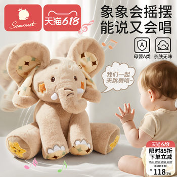 Kechao elephant plush doll ເວົ້າ pp cotton