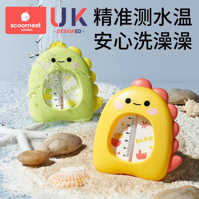Konest Baby Water Temperature Meter Baby Bath Thermometer Newborn Children Home Measuring Gauge Bathing Water Temperature Gauge-Taobao