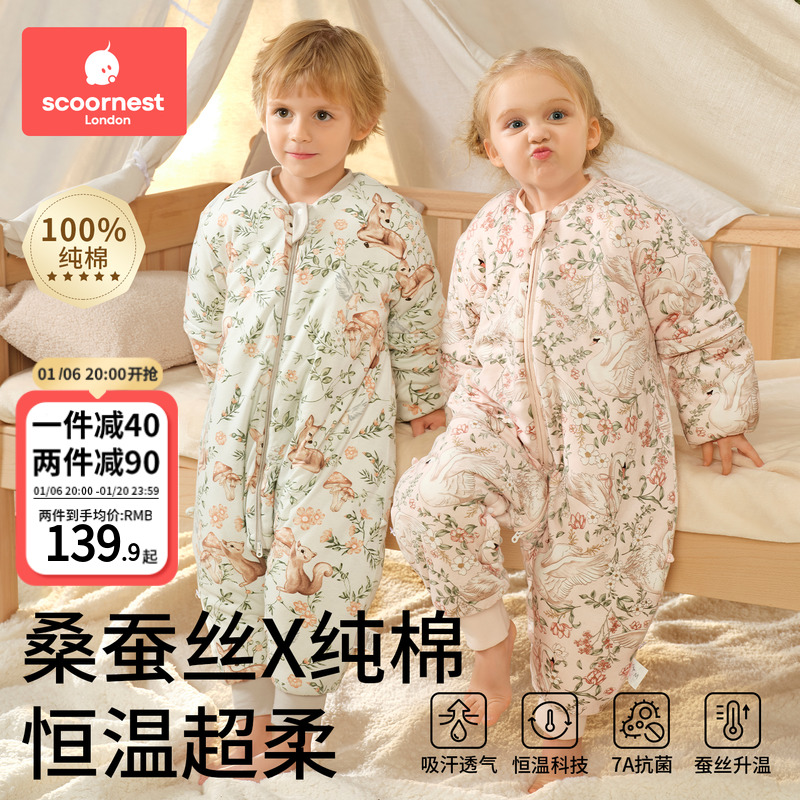 Kechao ベビー寝袋春、秋、冬の定温開脚寝袋マルベリーシルクベビーチャイルドアンチキックキルトユニバーサル