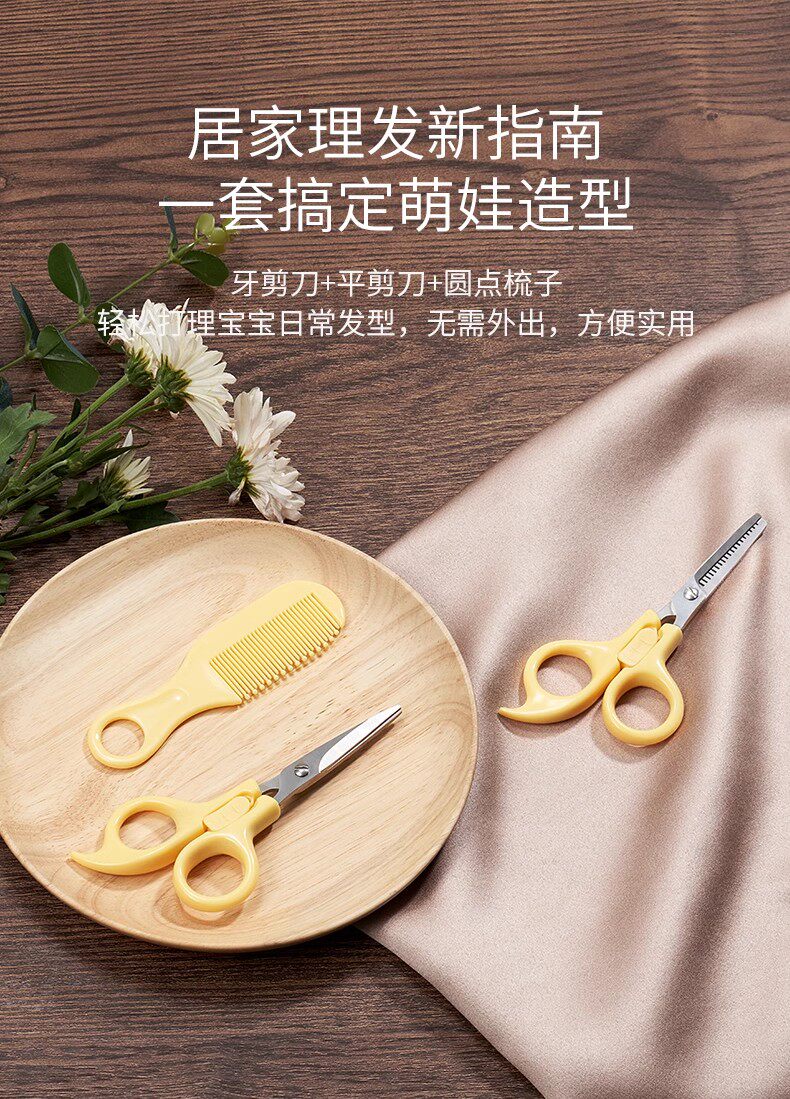 Машинка для стрижки/триммер 科巢婴儿理发剪刀刘海宝宝剪发器儿童剃头发剪平牙剪剪发神器套装