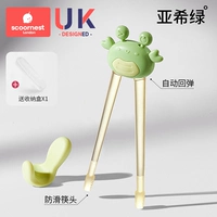 [Бесплатный ящик для хранения] Ahi Green [Ножки палочек для еды улучшены материалом PPSU]