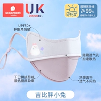 [Один размер подходит всем для взрослых — семейный стиль] Jibby Fat Bunny [Легкая защита глаз/UPF50+]