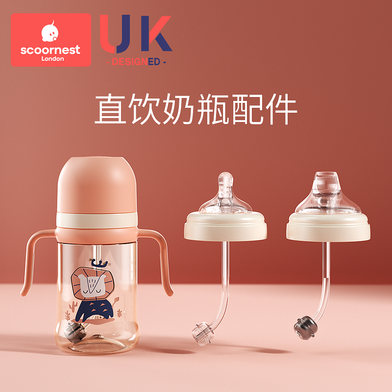 scoornest cole straight drinking bottle special original fitting accessories duckbilled cup cover Pacifier Cup Lid Accessories