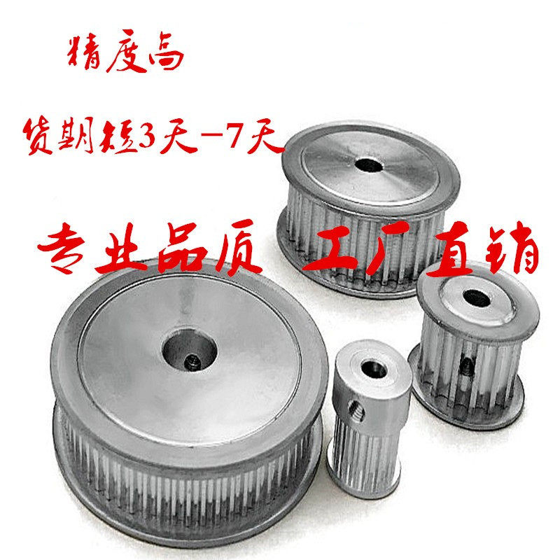 Manufacturers quickly customize synchronous wheel Synchronous belt wheel Spot synchronous wheel 8M S2M 14M XH 5M T10