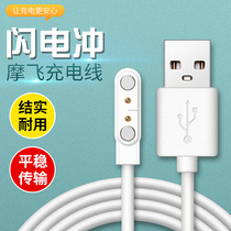 Mofei juicing cup charging cable Mofei MR9600 magnetic charger accessories SKG juicer USB data cable Portable power cord Mofei charger wireless original