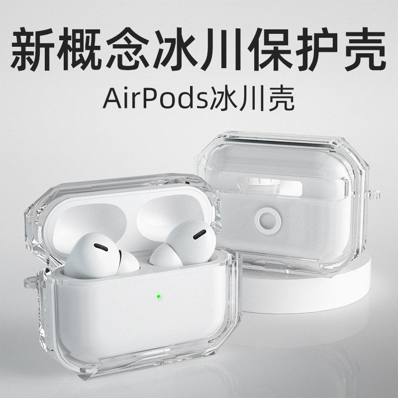 airpods protective shell transparent armour Apple headsets box AirPods2 II 3 generations 1 wireless Bluetooth Soft shell airpodpro protective sleeve