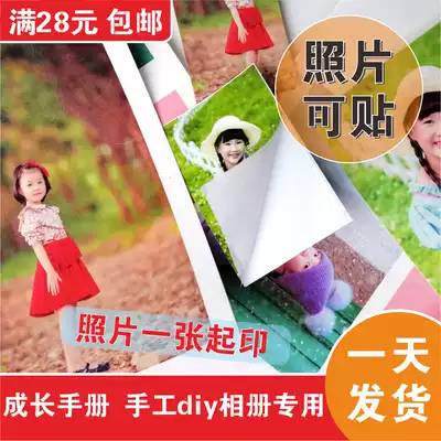 Development photo with adhesive self-adhesive adhesive sticker paper kindergarten growth manual album file homework