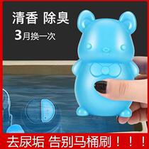 Clean toilet toilet toilet toilet toilet toilet deodorant deodorant household cleaner Baoqing fragrance type