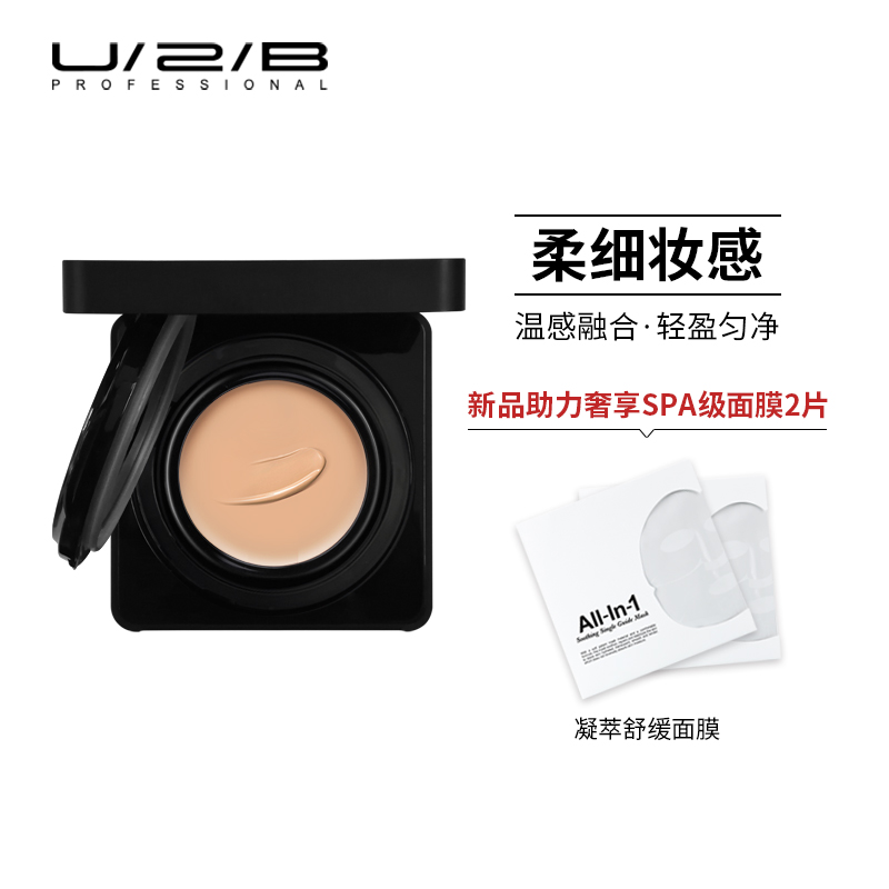 U2B Youtubi Color Makeup Invisible Flawless Foundation Cream Moisturizing and Not Thick Concealer Cream 11g