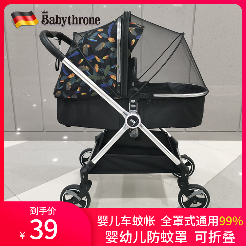 ベビーカー用蚊帳 フルカバー ユニバーサル暗号化 折りたたみ式 ハイビュー ベビーカー 幼児用蚊帳