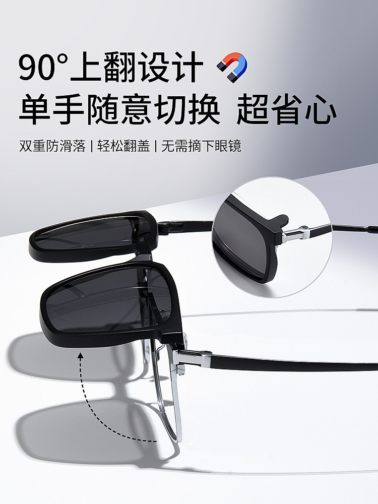Flip-Top Three-In-One Ultra-Light Pure Titanium Myopia Magnetic Glasses for Men, Can Be Equipped with Prescription Sunglasses Frame and Polarized Clip-On Lenses