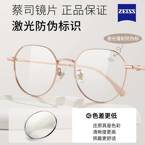 Рама цветовые очки с ультра-освещенным молоком для женщин можно сопоставить с степенью миопии без макияжа, белая маленькая круглая рама