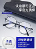 Ultra-Light Pure Titanium Myopia Glasses for Men, Suitable for Large Faces, Slimming Effect, Can Be Customized with Prescription, Professional Online Blue Light Blocking, Black Frame for Women