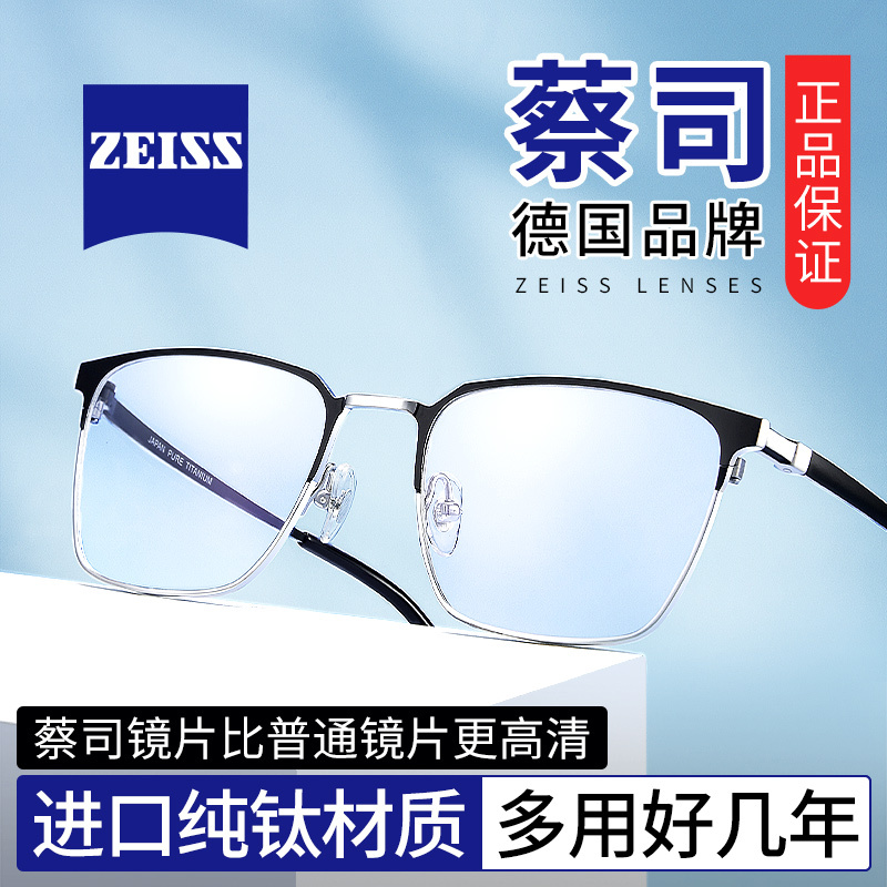 Ultra-Light Pure Titanium Myopia Glasses for Men, Half-Frame, Anti-Blue Light, Professional Prescription Glasses, Online Photochromic Large Frame Eyeglass Frames
