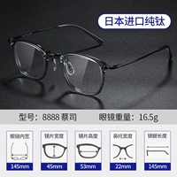 Основная модель картин [Японская импортная чистая титановая рама] -8888 Dark Grey