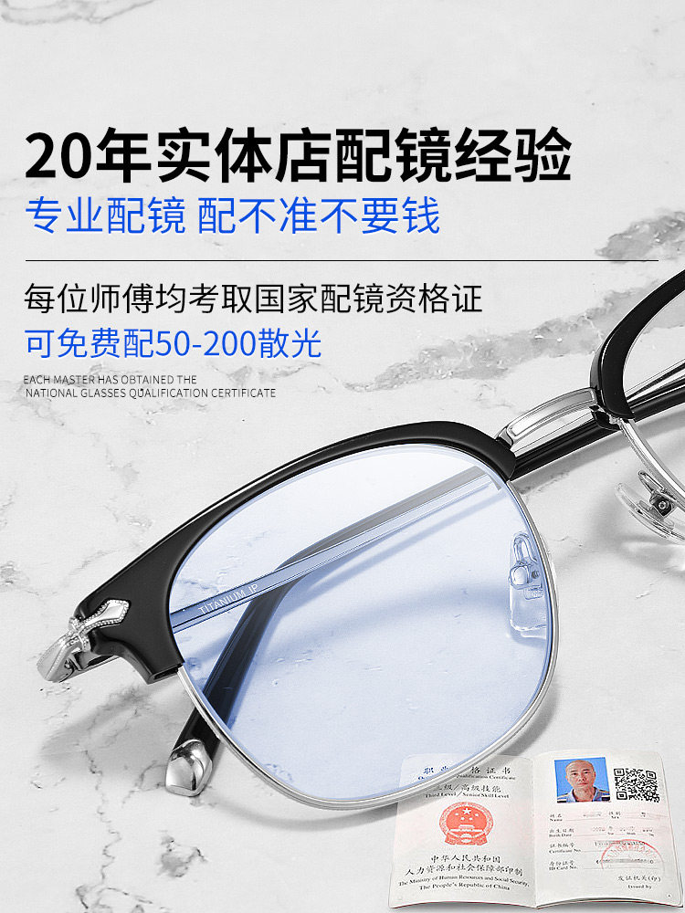 Ultra-Light Pure Titanium Half-Frame Prescription Glasses for Men, Customizable with Prescription, Online Prescription Service, Blue Light Blocking, Stylish Eyeglass Frames