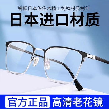 Reading Glasses for Men, High-Definition, Ultra-Light, Anti-Blue Light, Anti-Fatigue, High-End Brand, Genuine Men's Glasses, Official Flagship Store